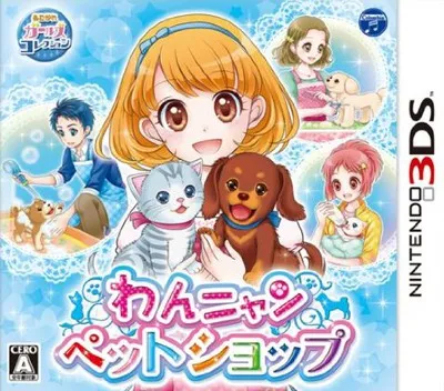 Wan Nyan Pet Shop (Japan) (Rev 2)